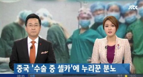 강남 유명 성형외과 사진= JTBC 뉴스 화면 촬영