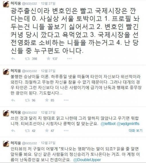 허지웅 트위터 국제시장. 출처= 허지웅 트위터