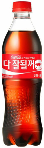 기원 문구가 담긴 코카콜라 새해 패키지