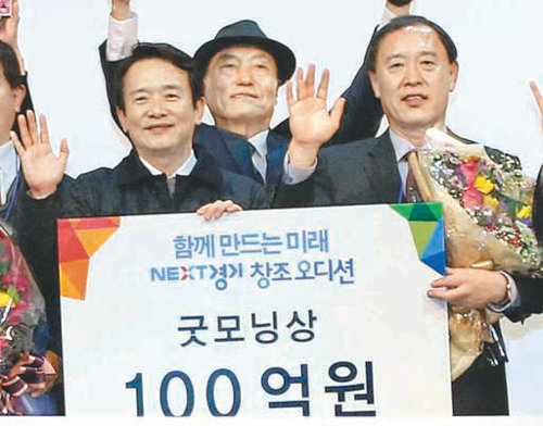 29일 경기 수원시 경기인재개발연구원에서 열린 ‘넥스트 경기 창조오디션’에서 남경필 경기지사(왼쪽)와 대상을 수상한 김성기 가평군수(오른쪽)가 나란히 손을 흔들고 있다. 경기도 제공
