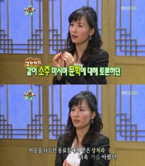 공지영 사진= MBC 예능프로그램 ‘황금어장-무릎팍도사’ 화면 촬영