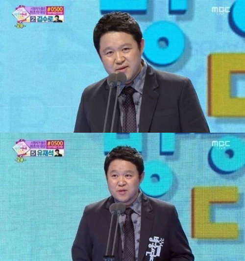 MBC 방송연예대상 김구라. 사진=MBC 방송화면 캡쳐