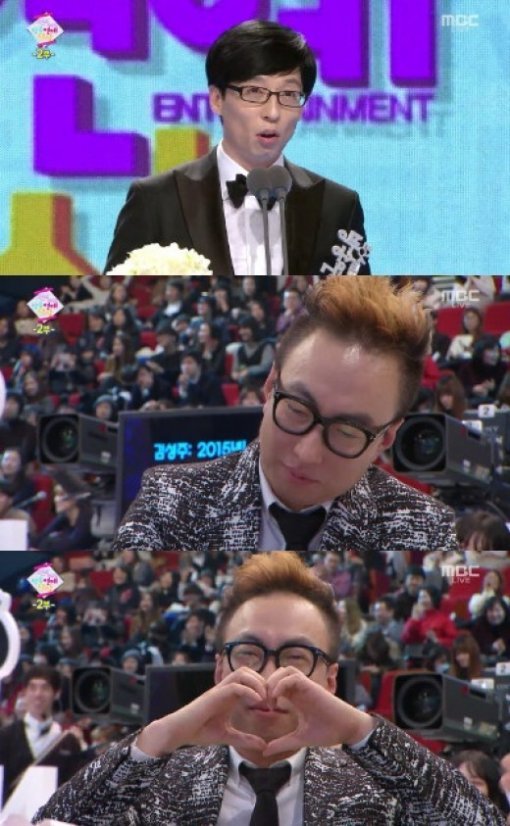 MBC 방송연예대상 유재석, 한수민. 사진 = 2014 MBC 방송연예대상 캡처