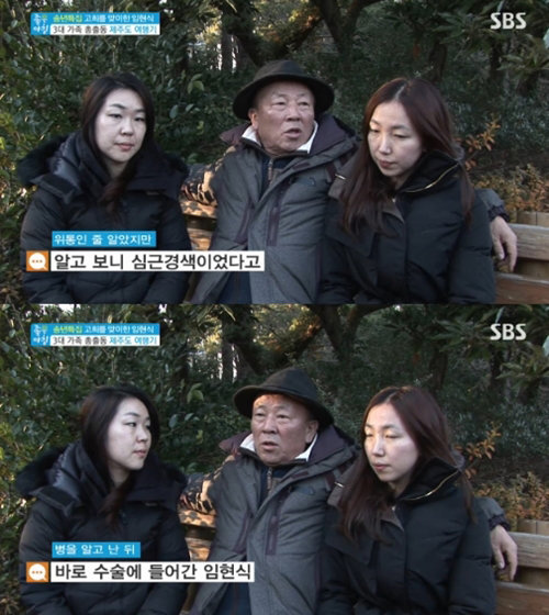 임현식 사진= SBS 문화프로그램 ‘좋은 아침’ 화면 촬영