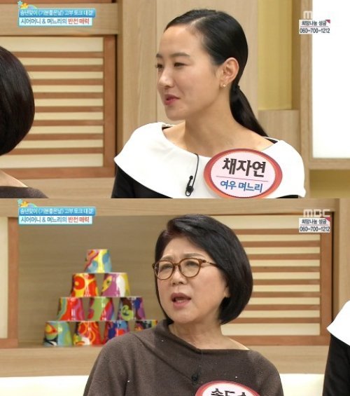 송도순 사진= MBC 문화프로그램 ‘기분 좋은 날’ 화면 촬영