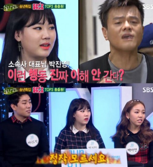 박지민 박진영 사진= SBS 예능프로그램 ‘힐링캠프, 기쁘지 아니한가’ 화면 촬영