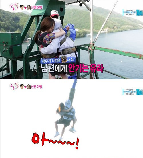 MBC 방송연예대상 유라 홍종현
 사진= MBC ‘우리 결혼했어요 시즌4’ 화면 촬영