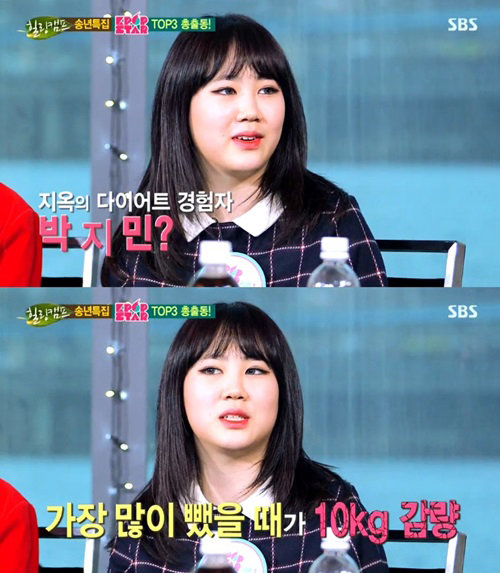 힐링캠프 박지민 사진= SBS 예능프로그램 ‘힐링캠프, 기쁘지 아니한가’ 화면 촬영