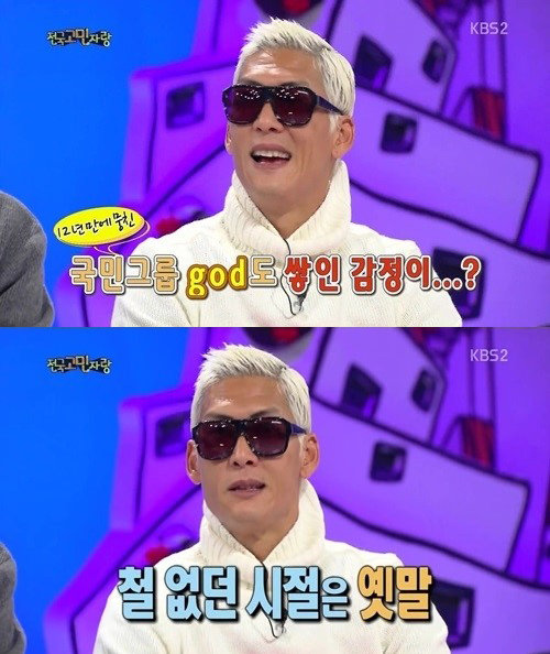 안녕하세요 박준형. 사진=KBS 안녕하세요