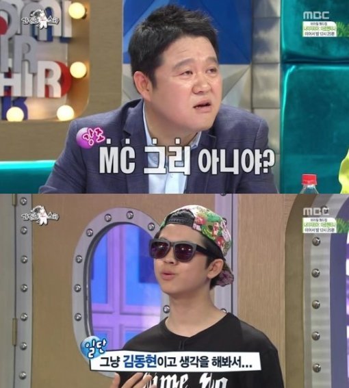MC그리
 사진= MBC 예능프로그램 ‘황금어장-라디오스타’ 화면 촬영