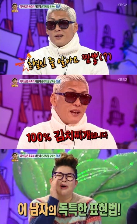 안녕하세요 박준형. 사진=KBS 안녕하세요