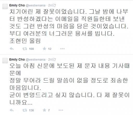 조현아 구속영장 발부. 사진=조현민 트위터