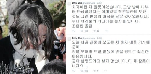 조현아 구속영장 발부. 사진=동아일보DB. 조현민 트위터