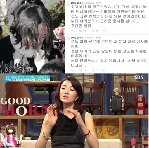 조현아 구속영장 발부. 사진=동아일보DB. 조현민 트위터 .SBS 좋은아침