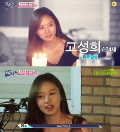 MBC 연기대상 고성희 사진= tvN 예능프로그램 ‘하정우 부라더스’ 화면 촬영