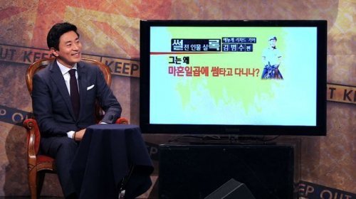 김구라 김범수 안문숙 사진= JTBC 예능프로그램 ‘썰전’