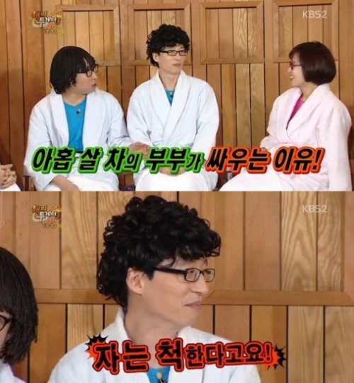 유재석 나경은 사진= KBS2 예능프로그램 ‘해피투게더 시즌3’ 화면 촬영