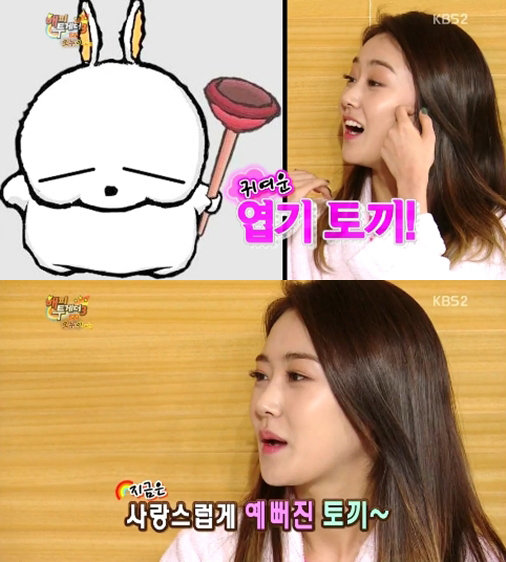 해피투게더 이기광. 사진 = KBS 해피투게더 화면 촬영