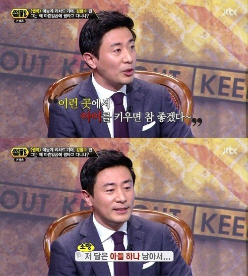 김범수 안문숙 사진= JTBC 예능프로그램 ‘썰전’ 화면 촬영
