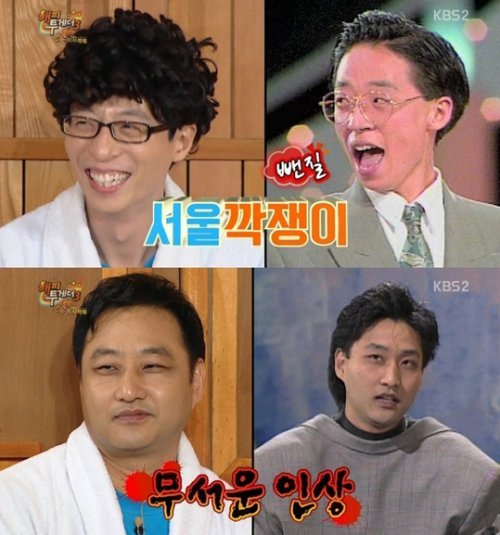 유재석 사진= KBS2 예능프로그램 ‘해피투게더 시즌3’ 화면 촬영
