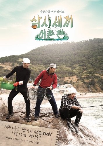 ‘삼시세끼‘ 제작진 공식 페이스북