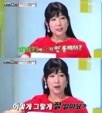 나비효과 사유리. 출처= 방송 갈무리