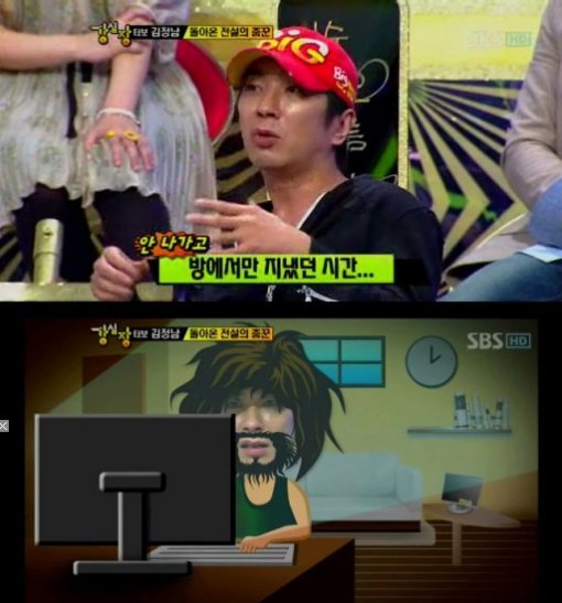 김정남. 사진 = SBS ‘강심장’ 화면 촬영