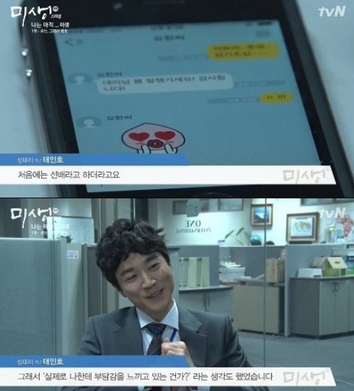 사진= tvN 방송화면 캡처