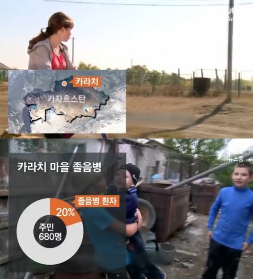 카자흐스탄 졸음병 확산. 사진=JTBC 방송화면 캡쳐