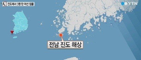 진도 해상서 선박 침몰 사고. 사진= YTN 방송 갈무리