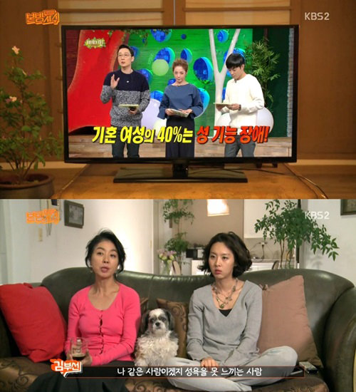 김부선 이미소 사진= KBS2 새 예능프로그램 ‘작정하고 본방사수’ 화면 촬영