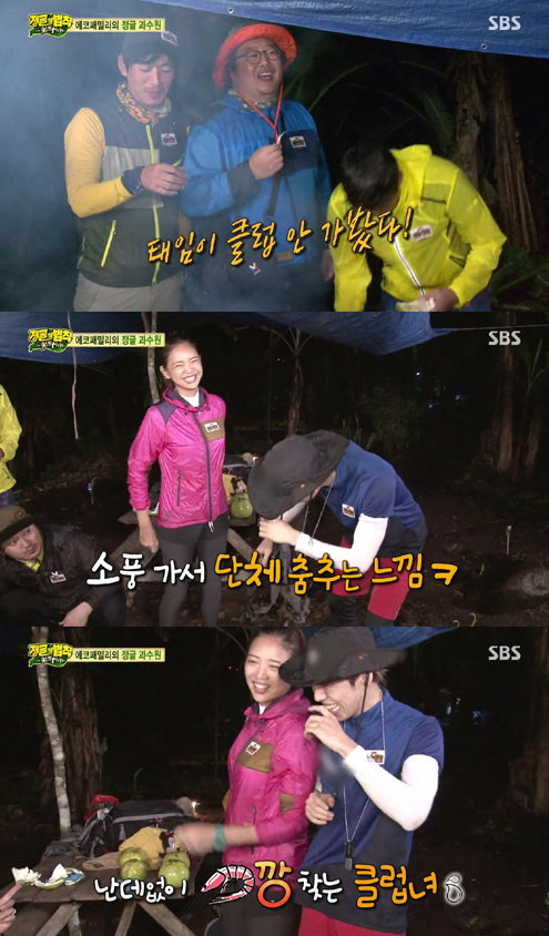 정글의 법칙 이태임. 사진=SBS 정글의 법칙