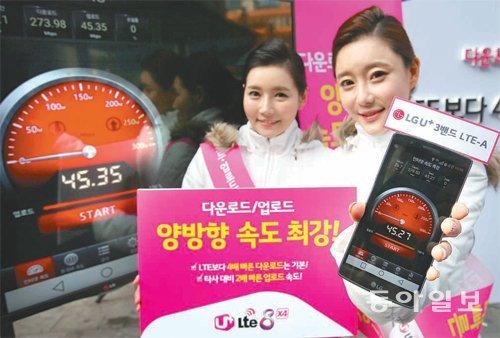 ‘세계 최초 3밴드 LTE-A 상용화’ 논란이 법정 공방으로 확대된 11일 서울 종로구 LG유플러스 대리점에서 LG전자의 새 스마트폰 ‘G플렉스2’를 이용한 3밴드 LTE-A 서비스 체험 행사가 열리고 있다. 양회성 기자 yohan@donga.com