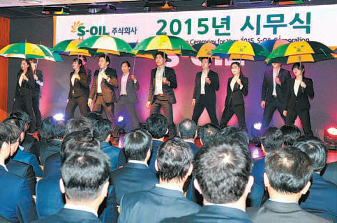 에쓰오일 신입사원들이 5일 서울 마포구 백범로 본사에서 열린 시무식에서 우산을 이용한 군무를 선보이고 있다. 에쓰오일 제공