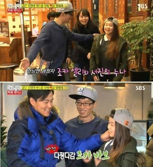 이서진. 사진 = SBS ‘일요일이 좋다-런닝맨’ 화면 촬영