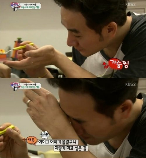 엄태웅 눈물 사진= KBS2 예능프로그램 ‘해피선데이-슈퍼맨이 돌아왔다’ 방송 화면