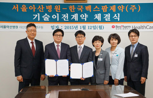서울아산병원과 한국벡스팜제약㈜ 기술이전 계약 체결식. 왼쪽에서 두 번째가 윤계범 대표이다.