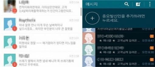 인천 K어린이집