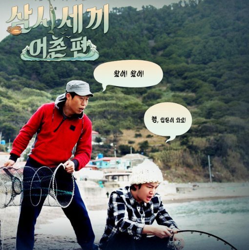 장근석 삼시세끼 하차. 사진=tvN 삼시세끼 홈페이지