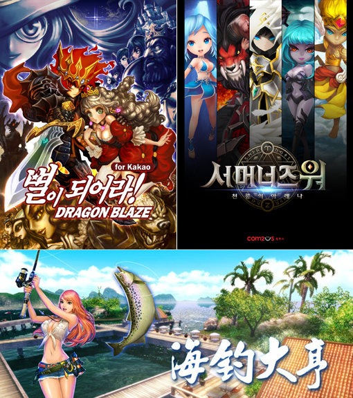 한국 토종 게임사들이 신작 게임을 현지 애플리케이션 마켓에 출시하는 등 거대시장으로 떠오른 중국 공략에 속도를 더하고 있다. (위쪽 왼쪽부터 시계방향으로) 게임빌의 ‘별이되어라!’, 컴투스의 ‘서머너즈 워’, 네오위즈게임즈의 ‘청풍명월’.