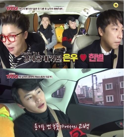 정은우. 사진=tvN ‘현장토크쇼 택시’ 방송화면 캡쳐