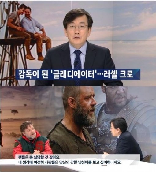 손석희 러셀크로우. 사진= JTBC ‘뉴스룸’ 방송화면 캡처