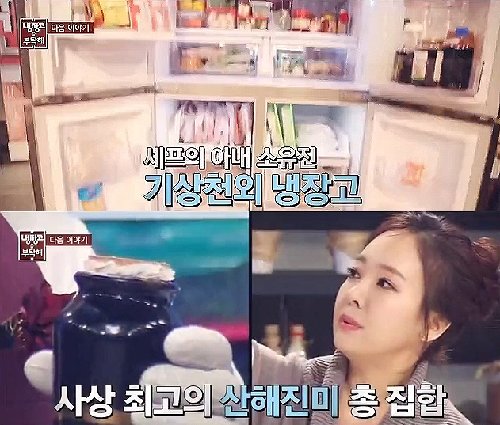 소유진 남편 백종원. 사진=JTBC 방송화면