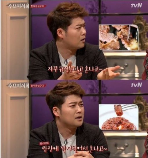 사진=tvN ‘수요미식회’ 방송화면 캡처