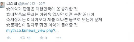 내란음모 무죄, 내란선동 징역9년 확정