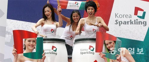 2007년 발표된 국가 브랜드 ‘Korea Sparkling’의 홍보 사진. 세계적인 국가 브랜드 컨설팅 전문가 사이먼 안홀트를 초빙하는 등 거액을 들여 제작했지만 외국인들로부터 ‘활력 넘치는 한국’이 아닌 “한국에서 탄산수가 많이 나오나” 하는 오해를 받았다. 동아일보DB