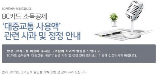 사진 = BC카드 홈페이지 캡처
