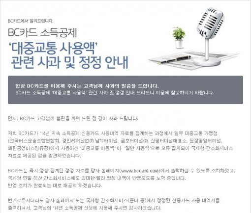 사진 = BC카드 홈페이지