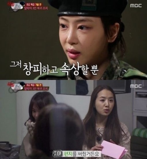 진짜사나이 강예원