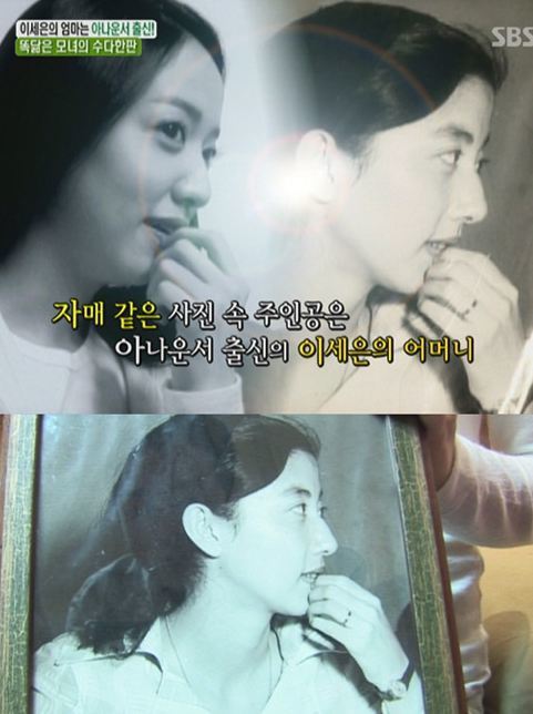 이세은 결혼. 사진제공 = SBS ‘김승현, 김은아의 좋은아침’ 방송화면